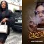 Omoni Oboli OLOTURE The Movie - Amebo Book